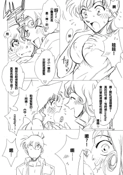 Page 21 of Beika Saga Shoutengai Sono Ichi