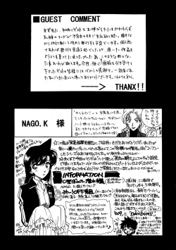 Page 34 of Beika Saga Shoutengai Sono Ichi