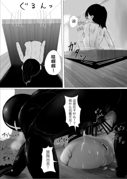 Page 7 of JC Chinpo-beya Ikkagetsu Seikatsu Challenge!!