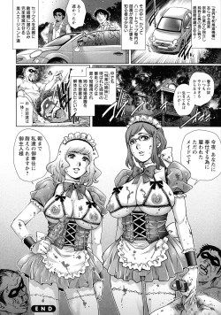 Page 131 of Ochinpo Aikou Bijyo Club