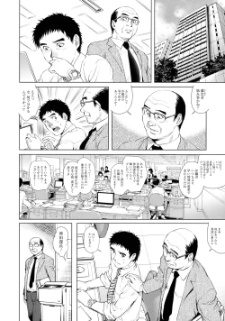 Page 18 of Ochinpo Aikou Bijyo Club