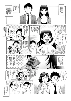 Page 59 of Ochinpo Aikou Bijyo Club