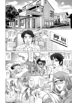 Page 78 of Ochinpo Aikou Bijyo Club