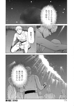 Page 175 of Lady Floral