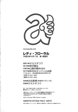 Page 198 of Lady Floral