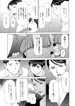 Page 82 of Lady Floral