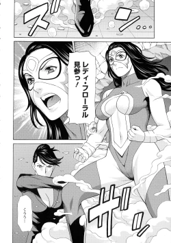 Page 85 of Lady Floral