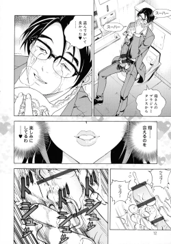 Page 12 of Bokinbako 2