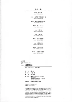 Page 201 of Bokinbako 2