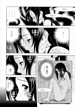 Page 75 of Bokinbako 2