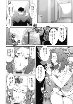 Page 100 of Iregui Ochita Tsuma-tachi