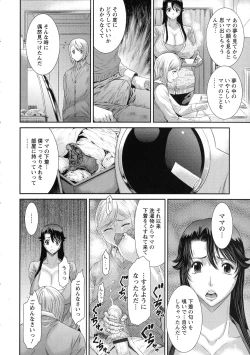 Page 114 of Iregui Ochita Tsuma-tachi