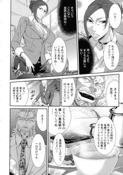 Page 134 of Iregui Ochita Tsuma-tachi