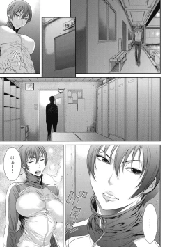 Page 153 of Iregui Ochita Tsuma-tachi