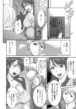 Page 15 of Iregui Ochita Tsuma-tachi