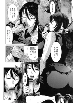 Page 176 of Iregui Ochita Tsuma-tachi