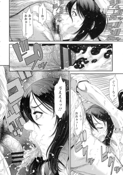 Page 178 of Iregui Ochita Tsuma-tachi