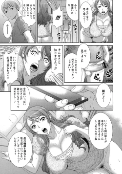 Page 20 of Iregui Ochita Tsuma-tachi