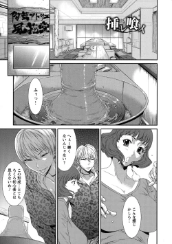 Page 27 of Iregui Ochita Tsuma-tachi