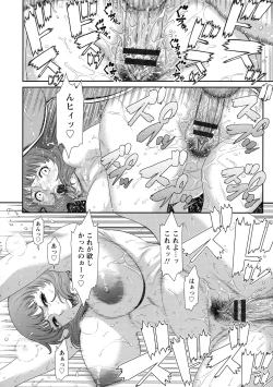 Page 40 of Iregui Ochita Tsuma-tachi