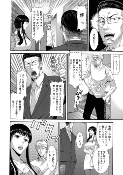 Page 50 of Iregui Ochita Tsuma-tachi