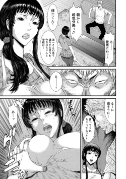Page 51 of Iregui Ochita Tsuma-tachi