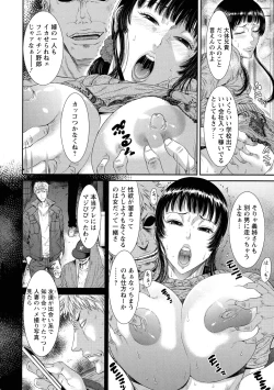 Page 52 of Iregui Ochita Tsuma-tachi