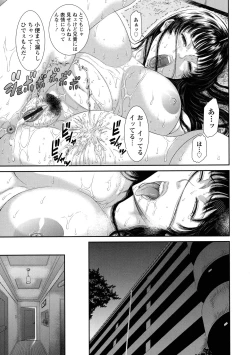 Page 65 of Iregui Ochita Tsuma-tachi