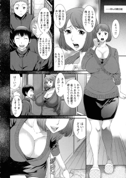 Page 70 of Iregui Ochita Tsuma-tachi