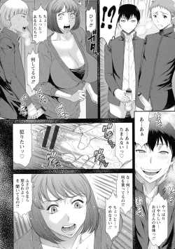 Page 72 of Iregui Ochita Tsuma-tachi