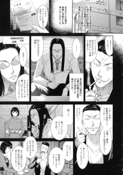 Page 93 of Iregui Ochita Tsuma-tachi
