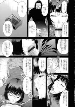 Page 95 of Iregui Ochita Tsuma-tachi