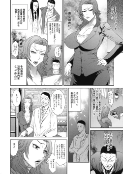 Page 96 of Iregui Ochita Tsuma-tachi