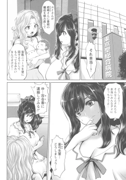 Page 173 of Idol Cum!