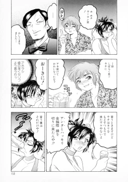 Page 145 of Banana-kei