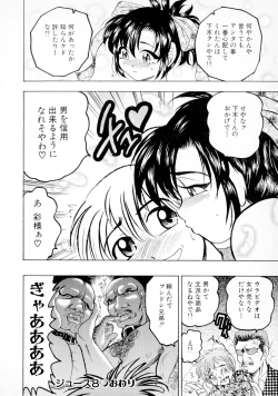 Page 152 of Banana-kei