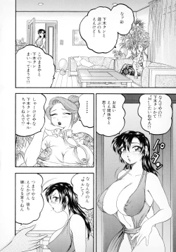 Page 81 of Banana-kei