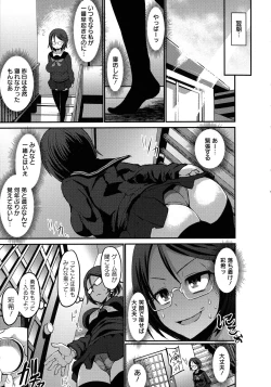 Page 113 of Oneshabu Pyu Pyu