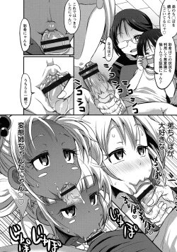 Page 118 of Oneshabu Pyu Pyu