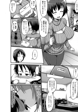 Page 15 of Oneshabu Pyu Pyu