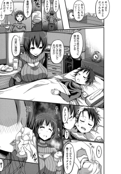 Page 16 of Oneshabu Pyu Pyu