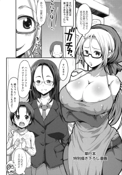 Page 190 of Oneshabu Pyu Pyu