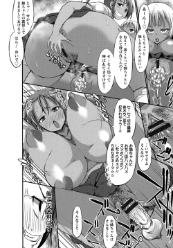 Page 43 of Oneshabu Pyu Pyu