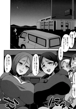 Page 99 of Oneshabu Pyu Pyu