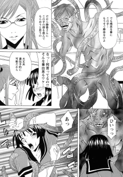 Page 134 of Kyonyuu-bu e Youkoso! | WELCOME TO THE BIG BOOBS CLUB!