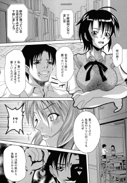 Page 153 of Kyonyuu-bu e Youkoso! | WELCOME TO THE BIG BOOBS CLUB!