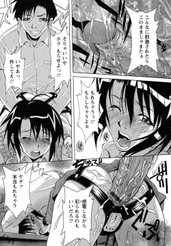 Page 158 of Kyonyuu-bu e Youkoso! | WELCOME TO THE BIG BOOBS CLUB!