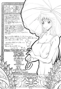 Page 165 of Kyonyuu-bu e Youkoso! | WELCOME TO THE BIG BOOBS CLUB!