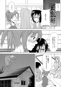 Page 46 of Kyonyuu-bu e Youkoso! | WELCOME TO THE BIG BOOBS CLUB!