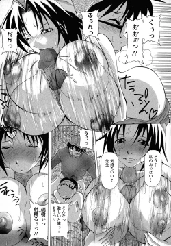 Page 51 of Kyonyuu-bu e Youkoso! | WELCOME TO THE BIG BOOBS CLUB!